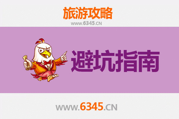 东莞桥头镇旅游全攻略：资深博主亲授几大忠告与须知