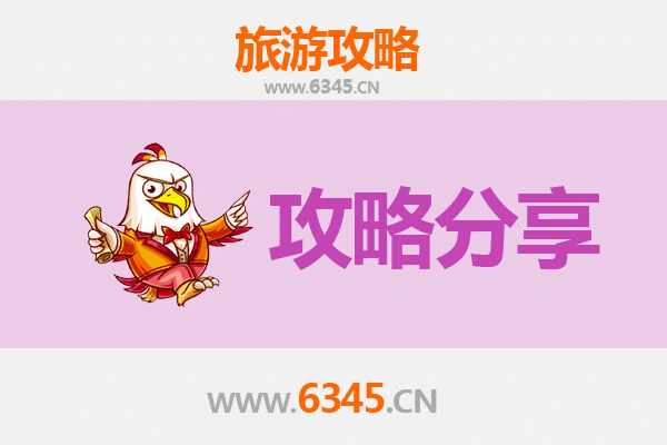 东莞桥头镇旅游攻略：跟团与自由行全方位解析