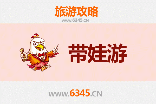 东莞桥头镇亲子游全攻略：带娃探索自然与文化的乐趣