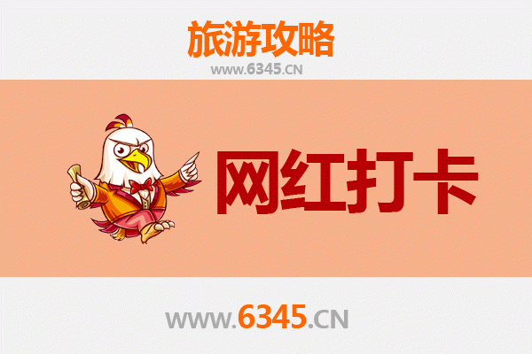 东莞桥头镇网红打卡地全攻略：邂逅岭南风情与文艺新地标